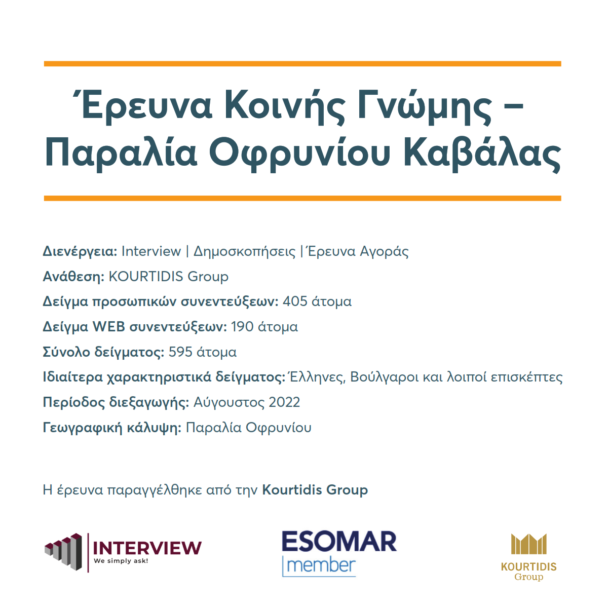 &Alpha;&pi;&omicron;&tau;&epsilon;&lambda;&epsilon;́&sigma;&mu;&alpha;&tau;&alpha; &epsilon;́&rho;&epsilon;&upsilon;&nu;&alpha;&sigmaf; 1