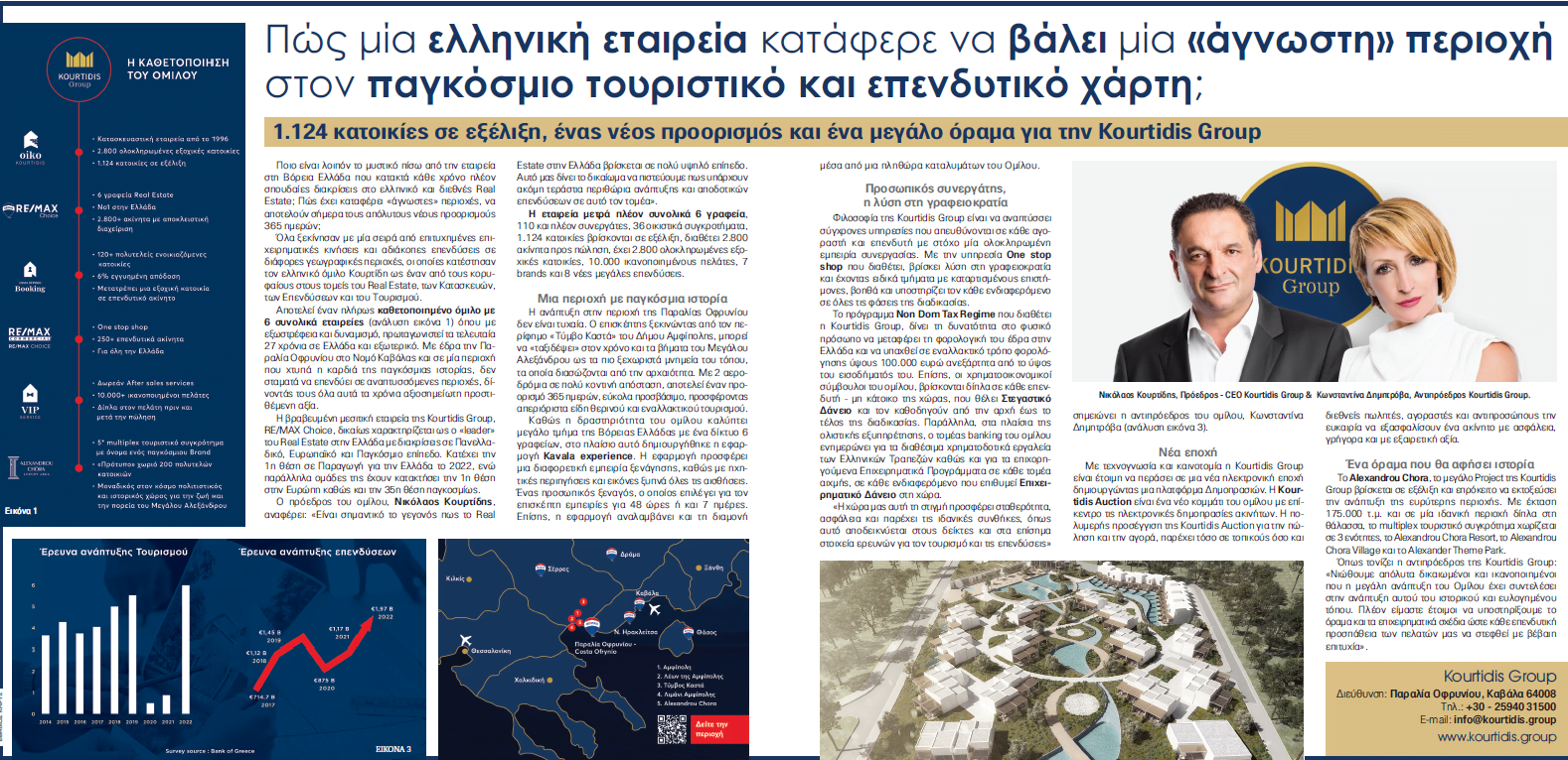 &Epsilon;&theta;&nu;&iota;&kappa;ό&sigmaf; &Kappa;ή&rho;&upsilon;&xi;