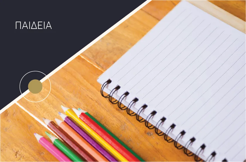 EKE Paideia